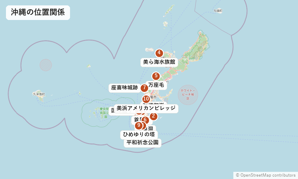 沖縄の位置関係
