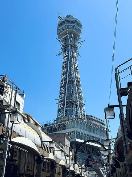 通天閣